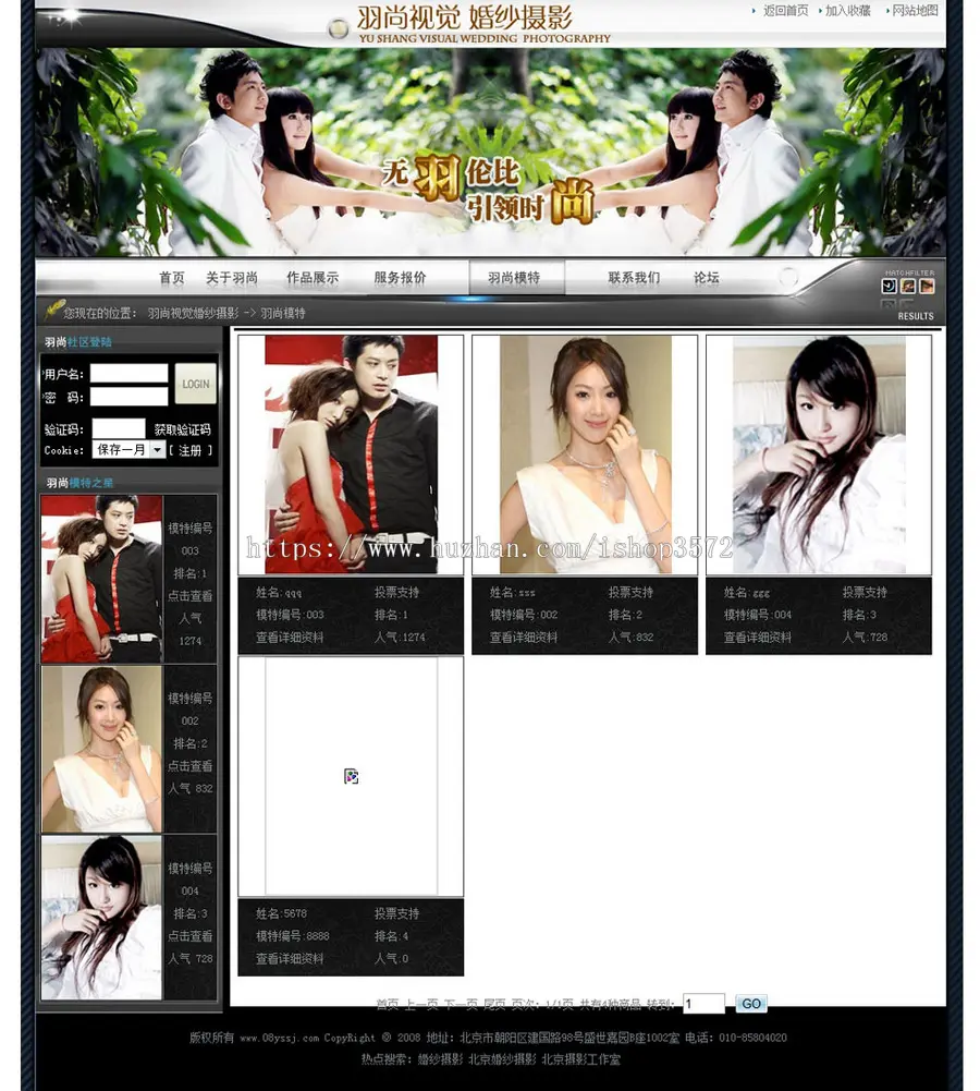 规整漂亮带论坛 婚纱摄影机构建站系统网站源码XYM220 ASP+ACCESS 