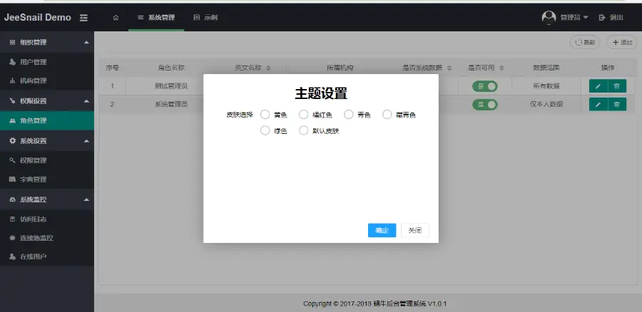 JAVA后台管理系统ssm,shiro,ehcache（可用于CRM,ERP,CMS等后台） 