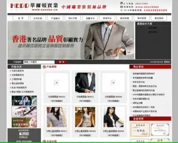 职业服装制服生产设计公司企业建站系统网站源码880802 ASP+ACC