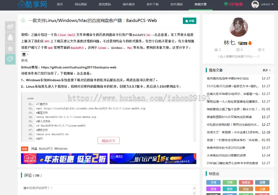 php仿码农网资源销售平台网站商业源码本店修复带大量数据