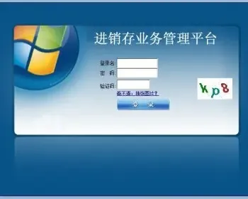 进销存业务管理系统 asp.net