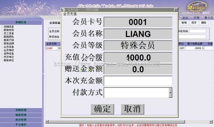 JAVA服装进销存完整版源码 支持会员卡预存充值 采购管理 销售管理 库存管理