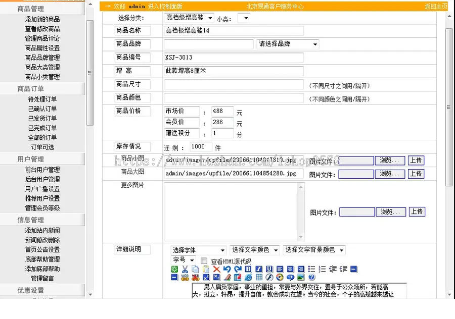 支持支付宝带论坛 鞋类在线购物商城网店系统网站源码028  ASP+AC