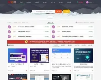 php仿码农网资源销售平台网站商业源码本店修复带大量数据