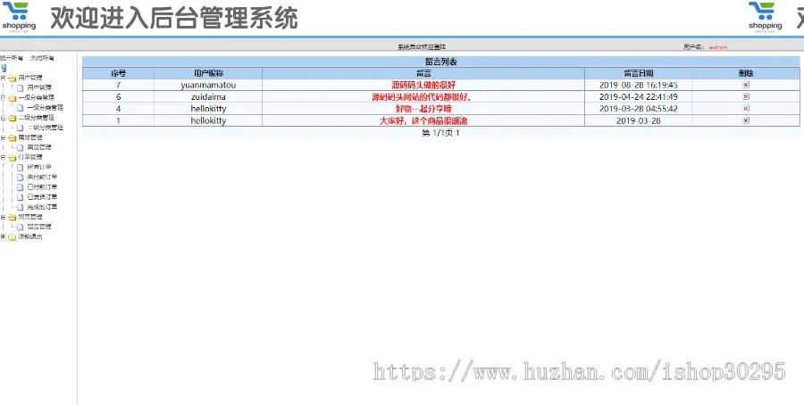 基于jsp+mysql+Spring+mybatis的SSM网上超市购物商城管理系统eclipse源码代码-源码码 