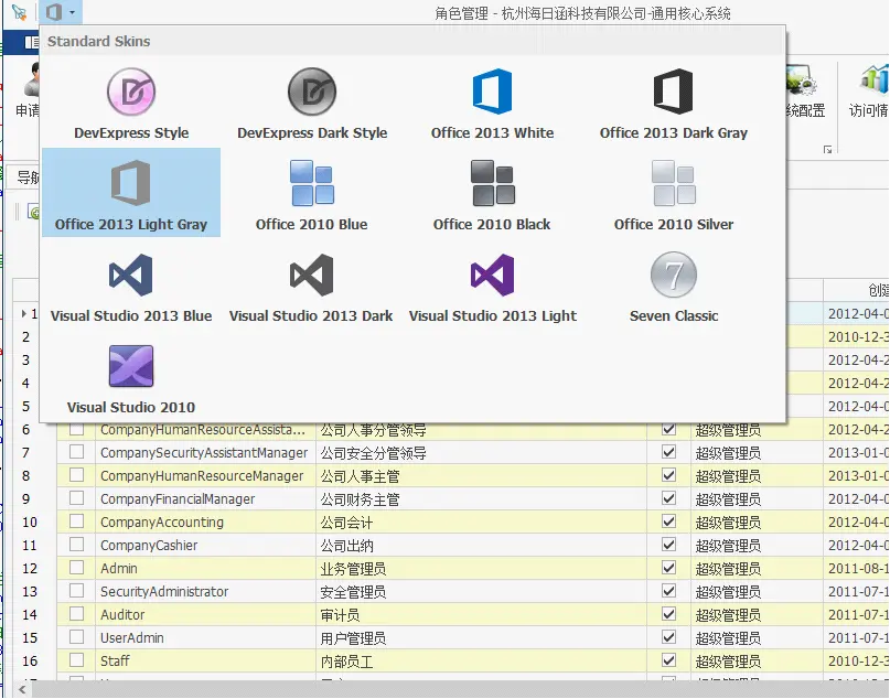 DotNet.CommonV4.1企业开发版（吉日嘎拉权限系统） 