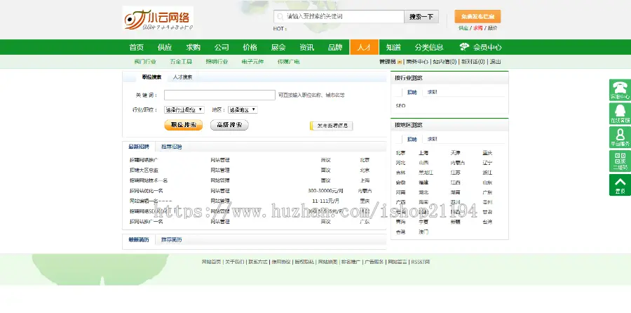 b2b苗木行业网站源码 DESTOON7.0绿色农业水果模版 花卉花木系统 不带数据