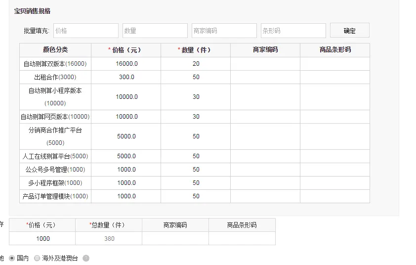 整套精准在线付费 算命程序 算命源码 小程序 择日起名批八字合婚终身运势