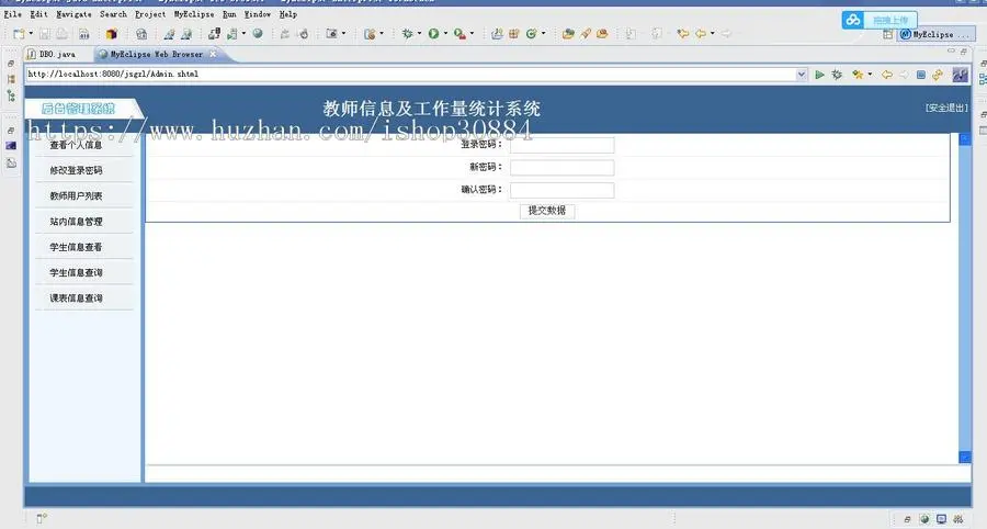 JAVA JSP教师信息及工作量统计系统（毕业设计）