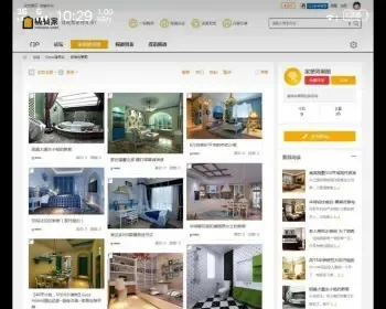 装修家装主题模板 Deco风格 商业版 Discuz模板