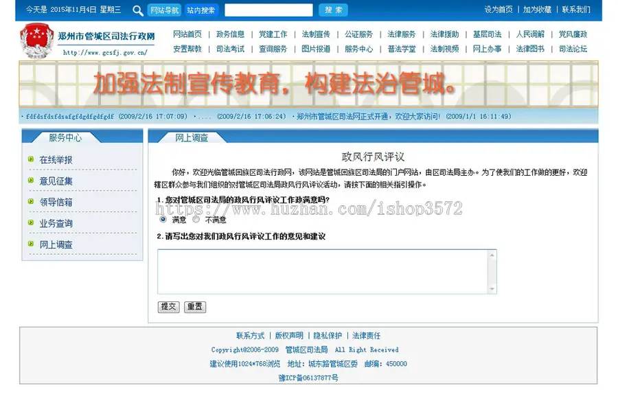 蓝色带论坛 地方司法局政府类建站系统网站源码XYM444 ASP+ACC