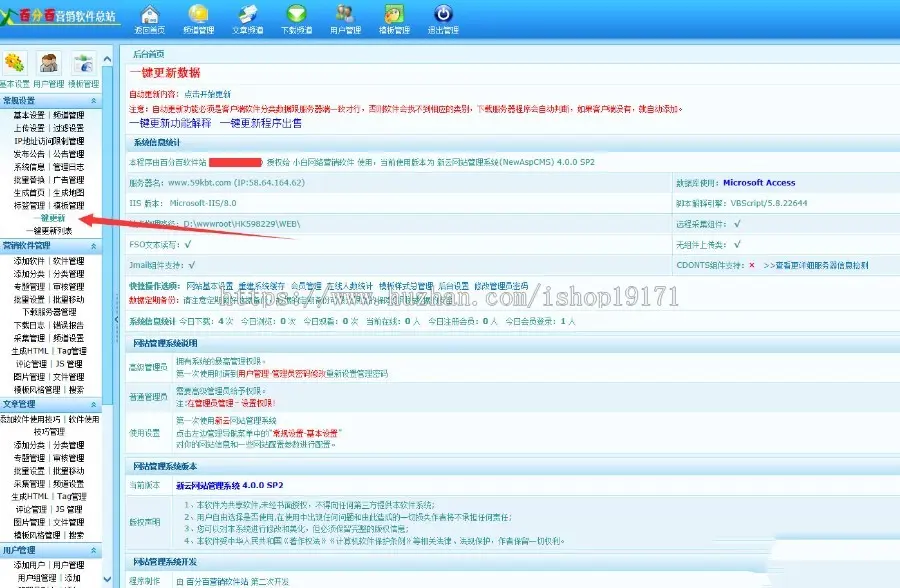 营销软站源码 ASP资源源码 ASP新云资源网源码 软件资源站