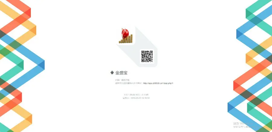 【破解无Bug版本】ios+Android分发平台应用托管 APP分发平台分发应用托管平台 