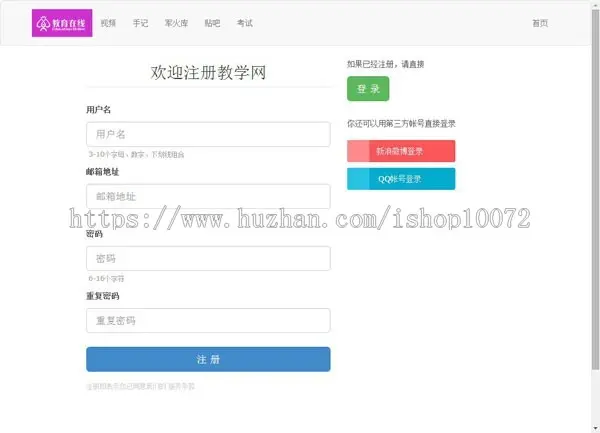 E-Sch在线视频教学考试管理系统商业版ThinkPHP在线教学资源站系统 