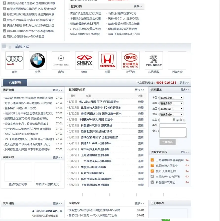 汽车门户网站管理系统企业版+手机版，汽车二手车网站建设源码