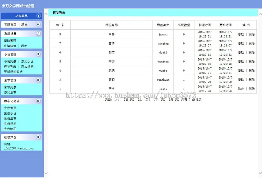 简洁可生成静态 小说文学文章类ASP网站系统源码XYM566 ASP+ACC