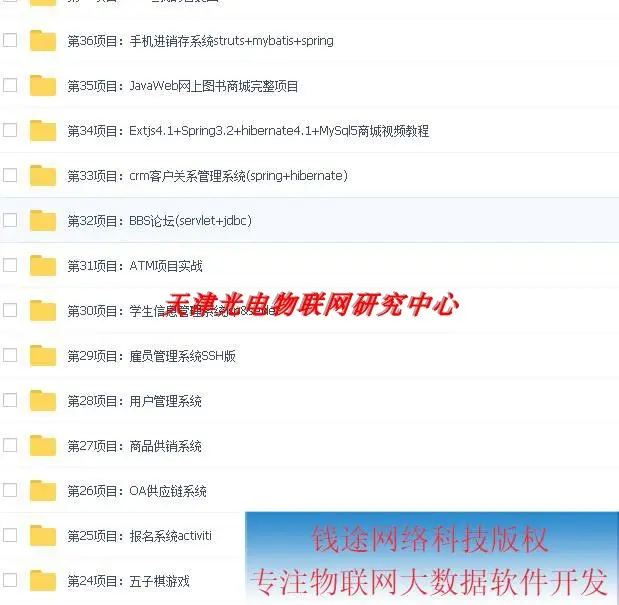 java springmvc oa工作流Activiti 文件系统 CRM源码 源代码 程序 