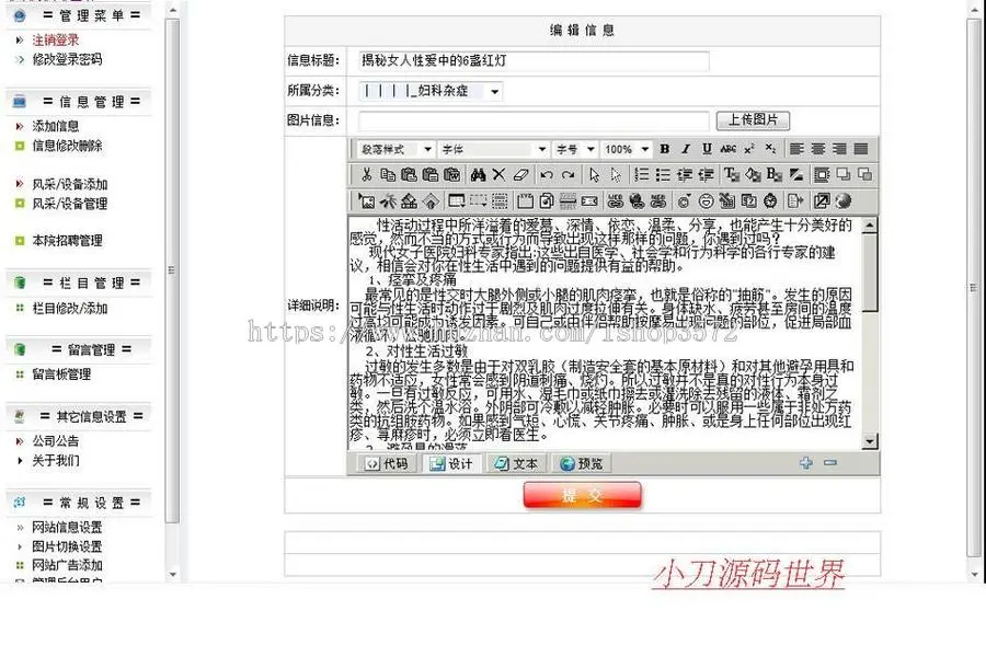 粉色漂亮 妇产专科医院医疗机构建站系统网站源码n0411 ASP+ACC