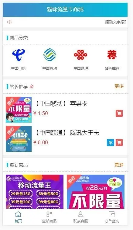 PHP实物卡售卡商城系统源码 开源无授权无后门 