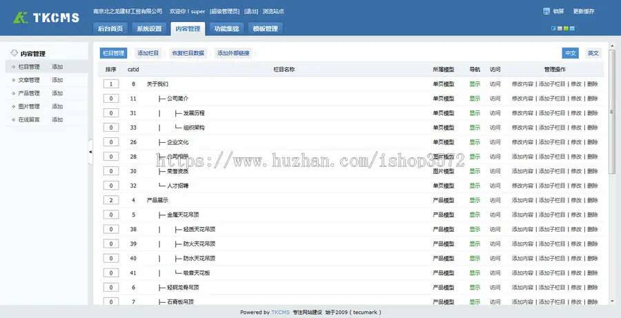 BZL-建材工贸-建筑-中英双语-微官网-响应式网站源码-ThinkPHP