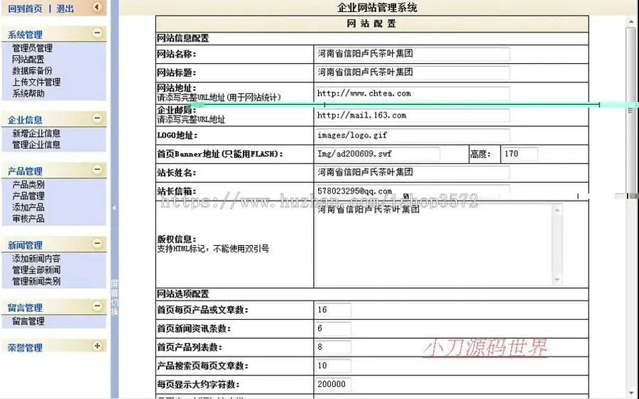 绿色漂亮 茶业公司网站 茶叶生产企业建站系统源码02-18 ASP+ACC