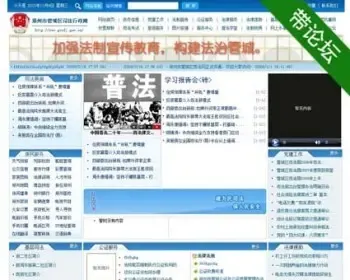 蓝色带论坛 地方司法局政府类建站系统网站源码XYM444 ASP+ACC