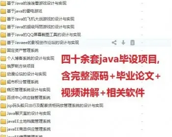 java源代码项目程序源码 java代码源码游戏课设 javaee学习资料