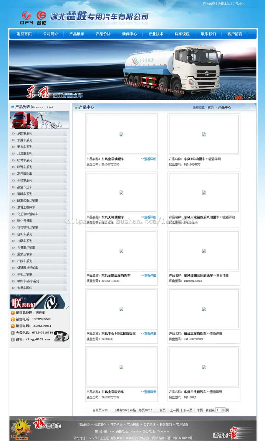 可生成静态 专用汽车制造公司企业建站系统网站源码XYM231 ASP+AC