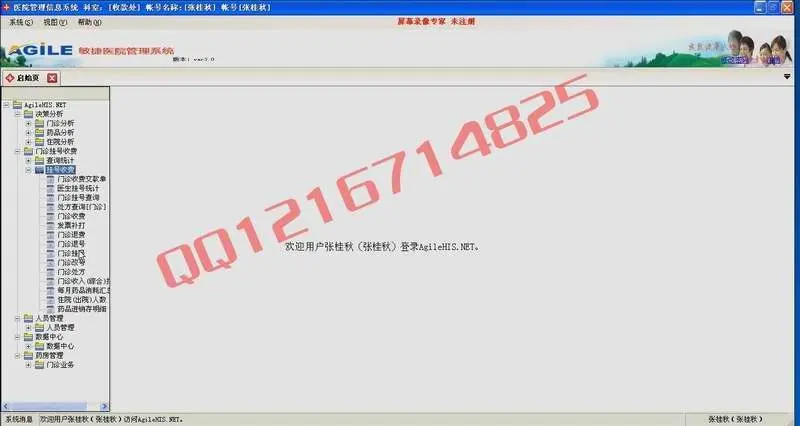 asp.net大型医院信息管理系统源码HIS源码医院信息管理系统源码C#文档齐全门诊挂号收费