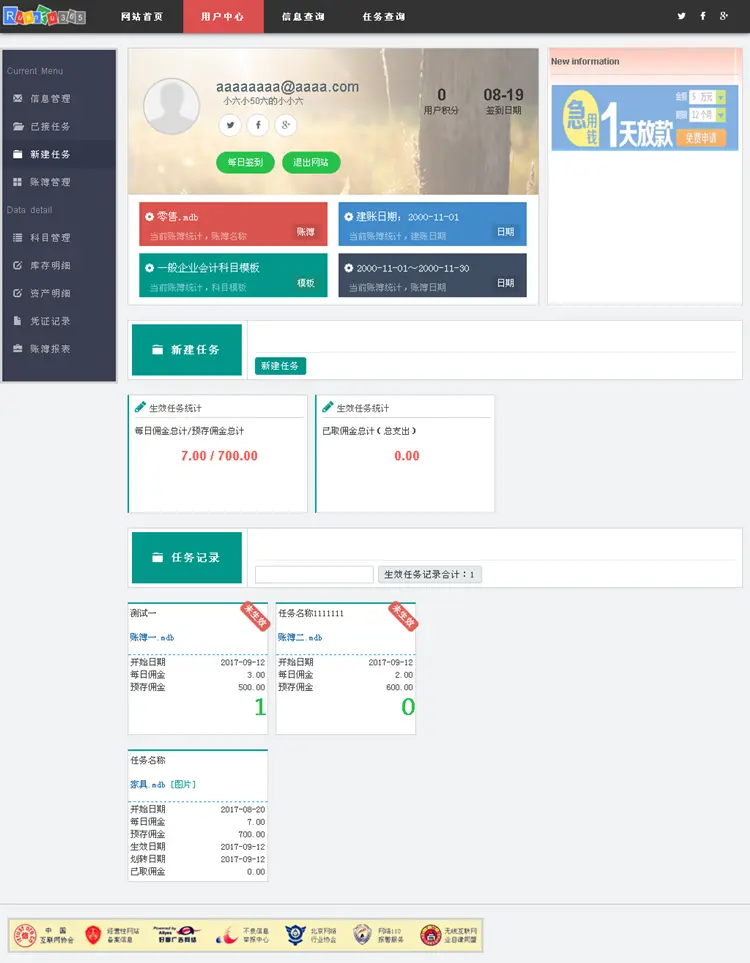 C# 在线服务 财务记账软件 云计算网站源码