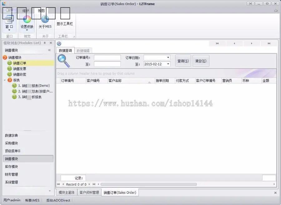 CS开发框架 Ribbin版C#源码 界面美观全新升级 