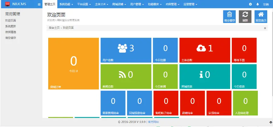 Niucms智慧生活门户V3.9.9商业版源码PC和WAP端+商家+物业+社区+街道办独立后台 