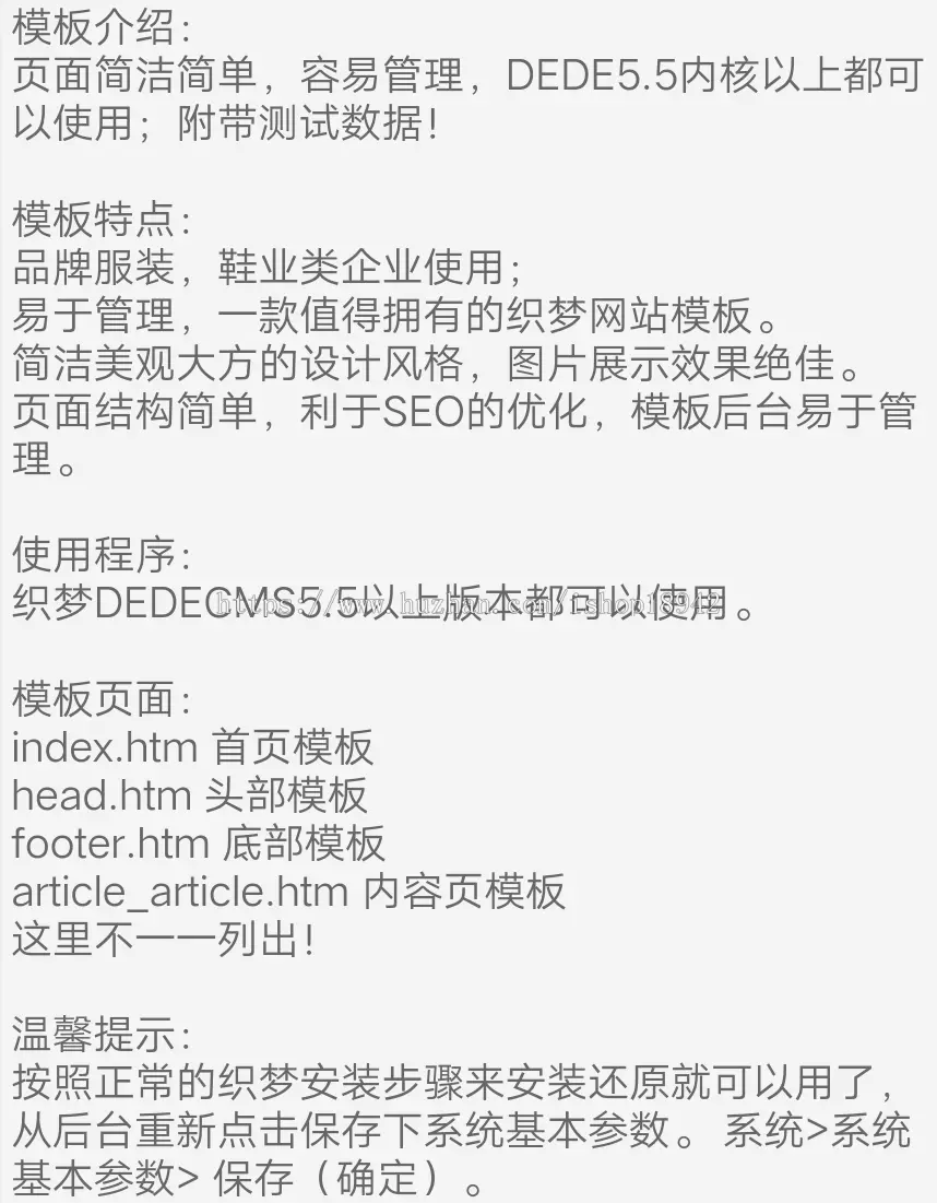 军绿色户外装备鞋业公司网站源码 织梦dedecms模板 