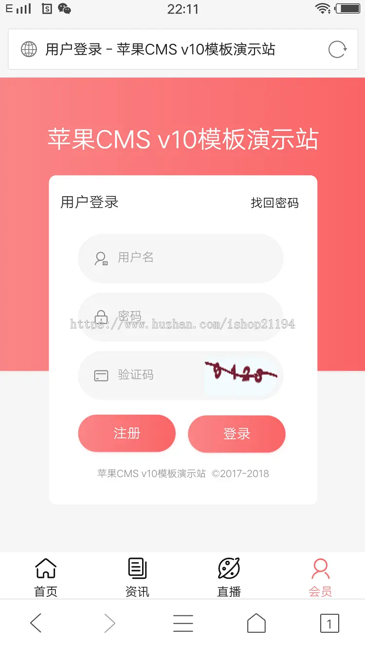 苹果cms v10手机端粉红色模板苹果cmsv10模板电影模板