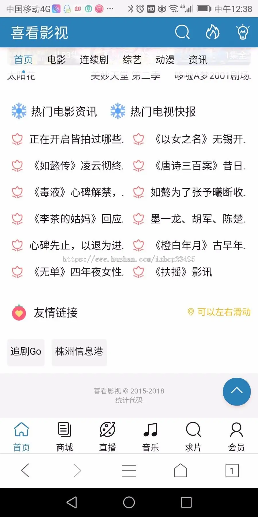 蓝色苹果cms v10电影网手机版