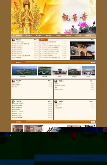 佛教网站源码寺院网站源码整站程序带数据生成html
