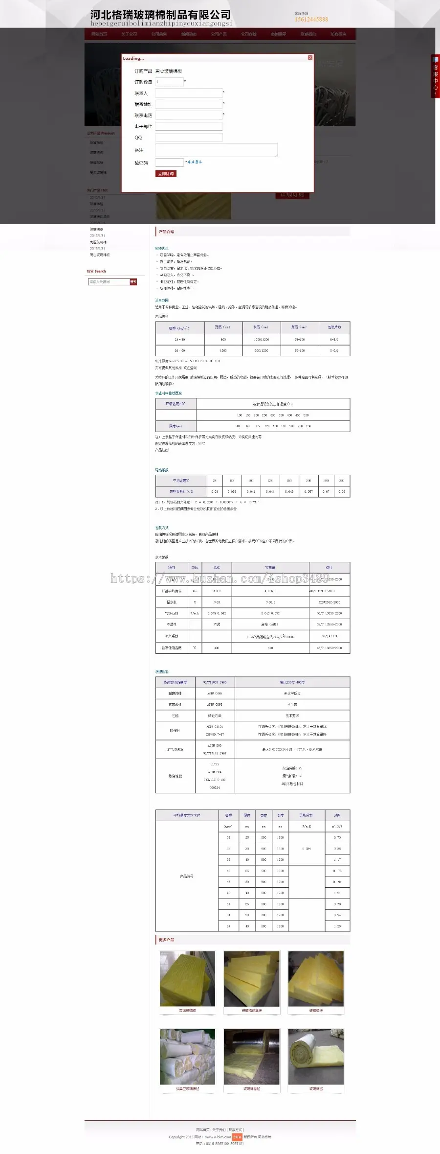 玻璃棉条玻璃棉板条玻璃棉条厂家玻璃棉_圣戈班玻璃棉_玻璃棉制品格瑞玻璃棉制品公司