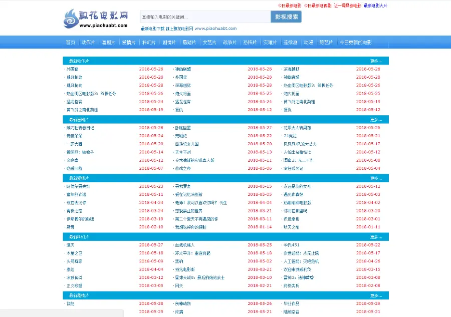 【】帝国cms仿飘花资源电影网源码piaohua模板迅雷BT下载带火车采集 