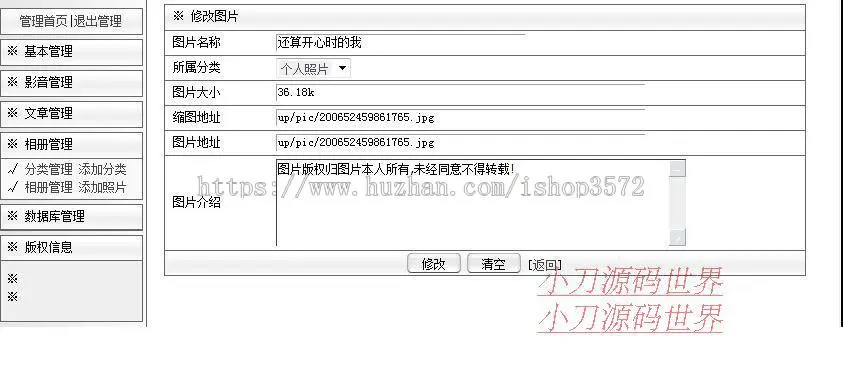 灰色规整 个人主页个人网站建站系统ASP网站源码0121 ASP+ACCESS 