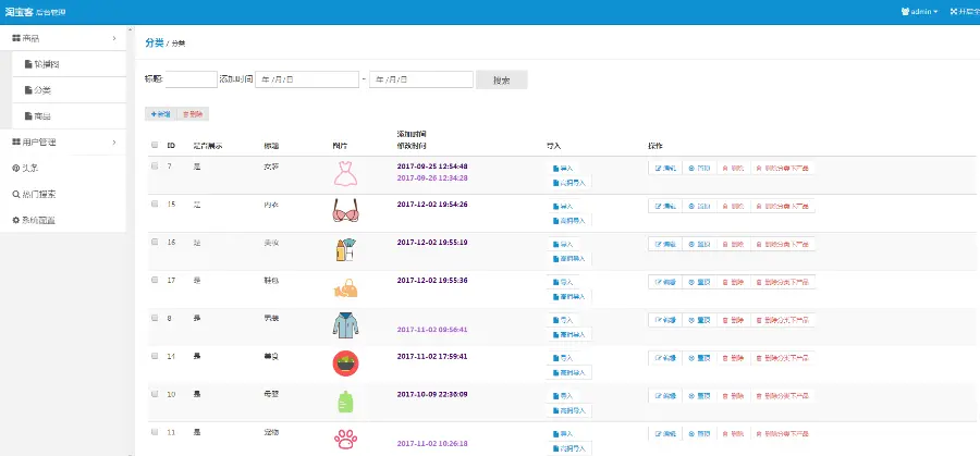 淘宝客 淘宝联盟 优惠卷 网站源码 手机版 导入excel 自动更新淘口令 自动抓取好卷清单 