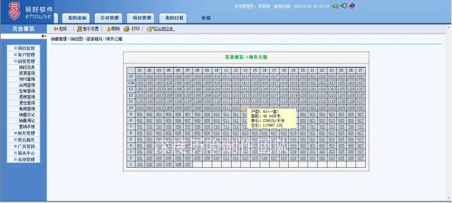 asp 大型售楼管理系统源码-售楼系统源代码