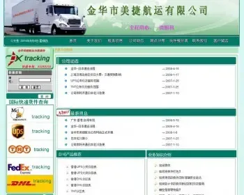 带单号录入查询 快递公司网站 物流企业建站系统源码 ASP+AC