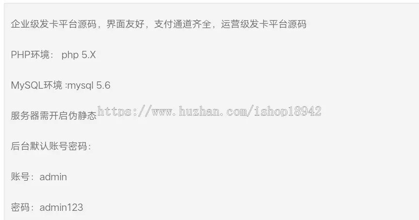 金发卡企业级发卡平台源码 界面友好 支付通道齐全 运营级发卡平台源码