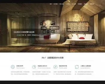 织梦HTML5响应式酒店设计室内装饰公司网站模板（自适应手机移动端）