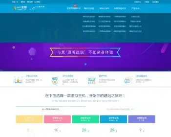 kangle虚拟主机空间销售网站 功能完美修复版