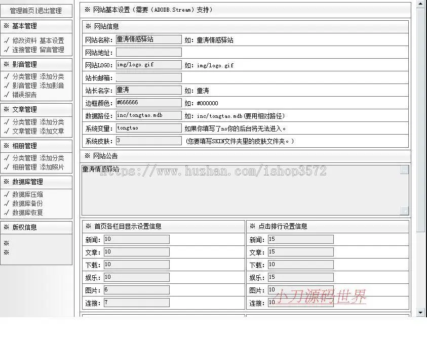 灰色规整 个人主页个人网站建站系统ASP网站源码0121 ASP+ACCESS 