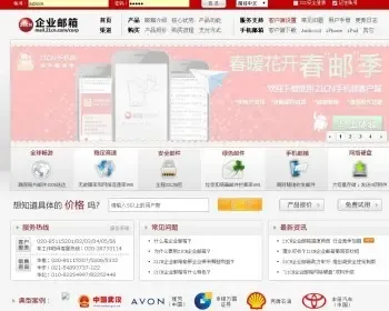 企业邮箱网站空间主机源码网站HTML格式模版无后台网站模版