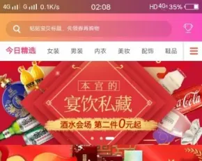 淘客APP、花生日记模式APP、无限代理权限、共享APP、高佣联盟APP代理糸统