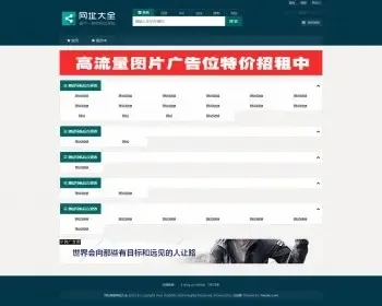 网站导航网站大全程序可做cpa游戏图片视频等类目导航