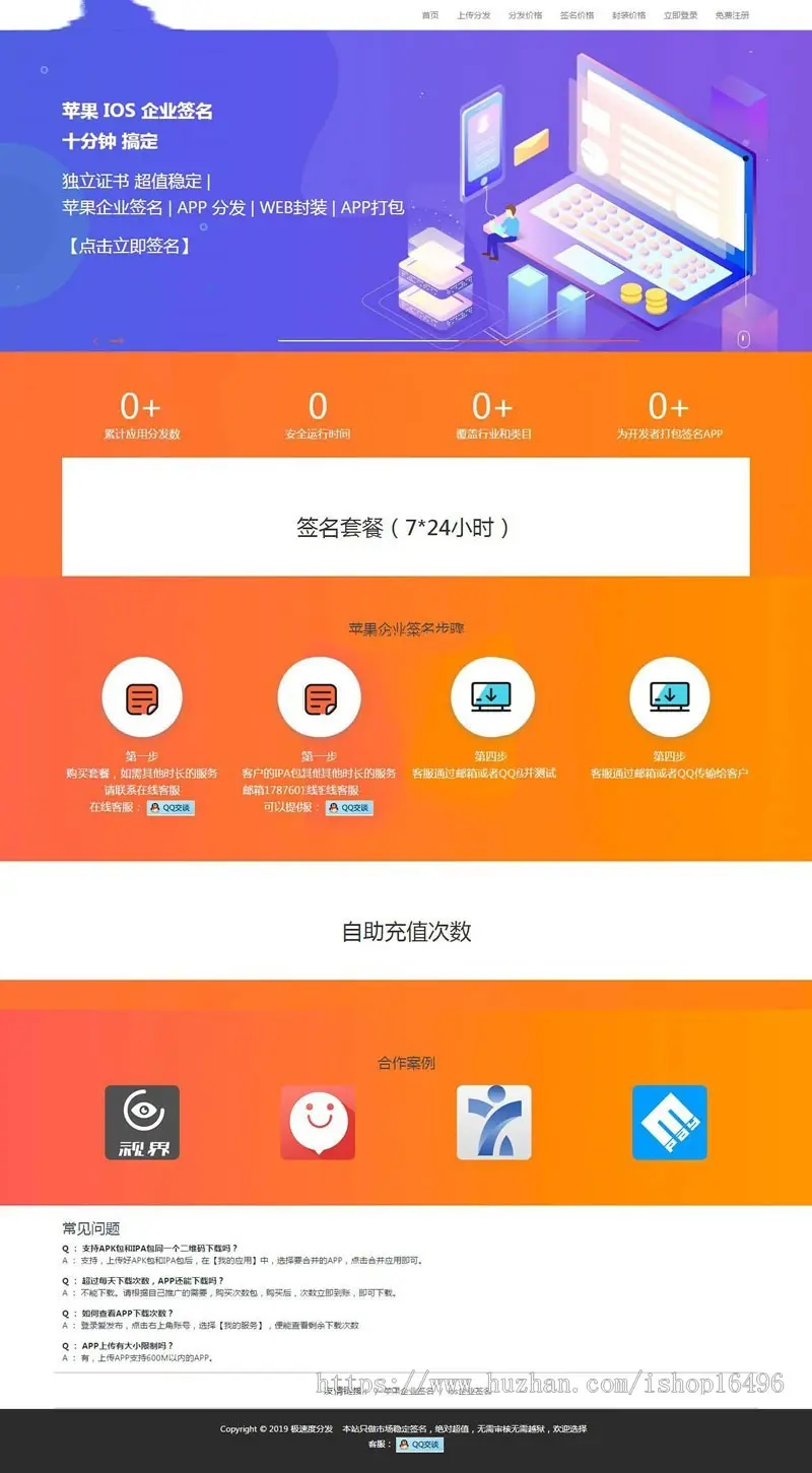 2019全新UI-APP分发系统源码 对接了码支付 支持云端服务器下载支持7牛阿里云存储绑定